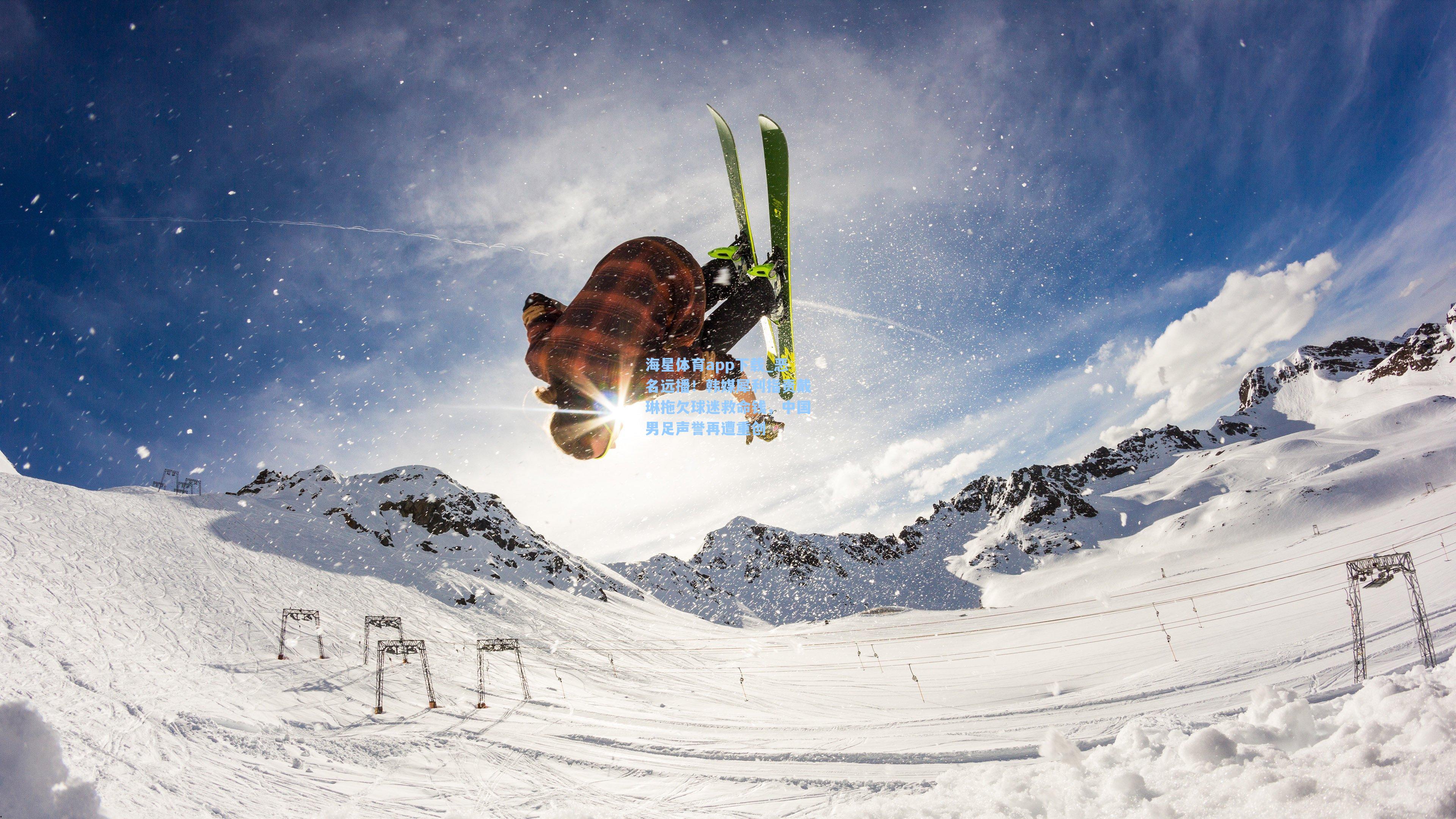 恶名远播!韩媒犀利指责戴琳拖欠球迷救命钱,中国男足声誉再遭重创