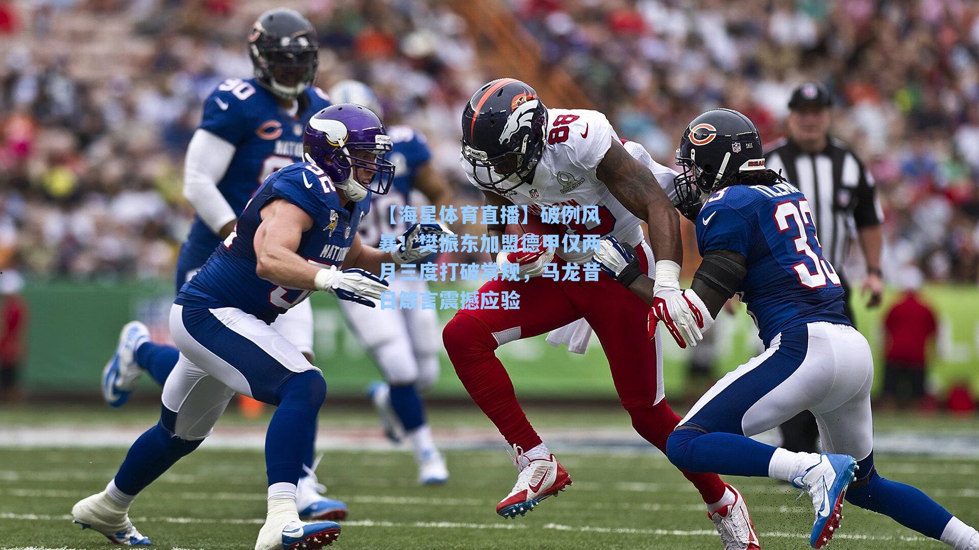 破例风暴!樊振东加盟德甲仅两月三度打破常规,马龙昔日箴言震撼应验