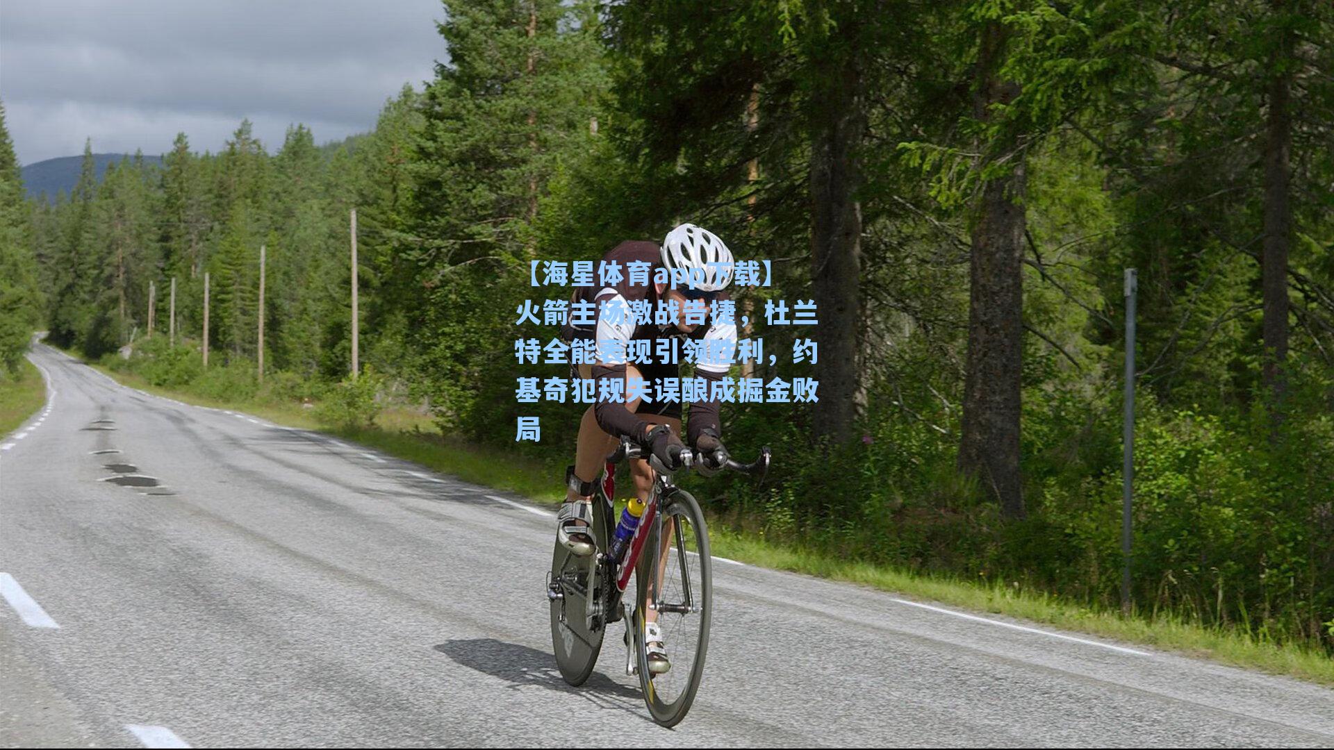 火箭主场激战告捷,杜兰特全能表现引领胜利,约基奇犯规失误酿成掘金败局
